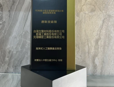 SBIR 創新研究獎